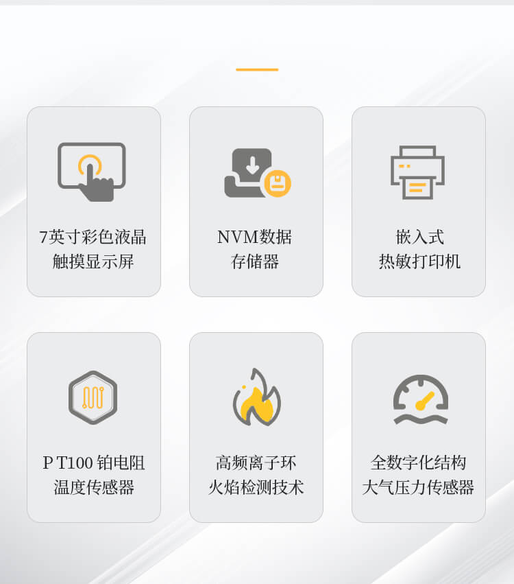 全自動閉口閃點(diǎn)測定儀