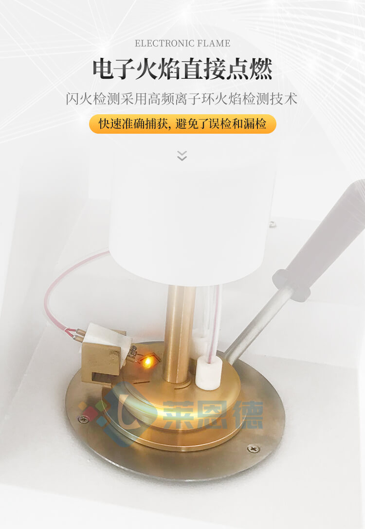 全自動閉口閃點(diǎn)測定儀