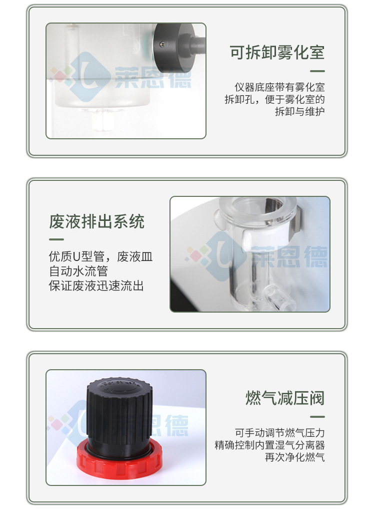 多功能火焰光度計