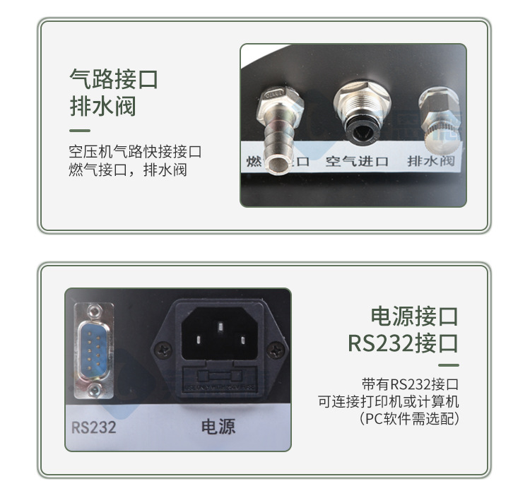 多功能火焰光度計