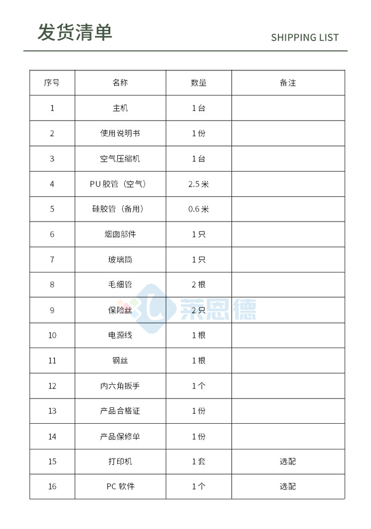 多功能火焰光度計