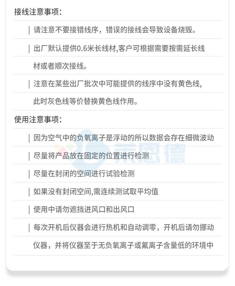 多功能環(huán)境負(fù)氧離子檢測儀