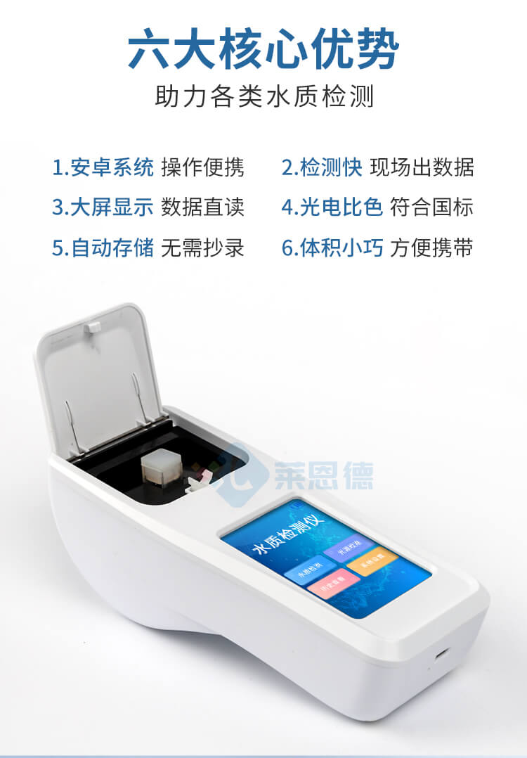 泳池水質(zhì)測(cè)量儀
