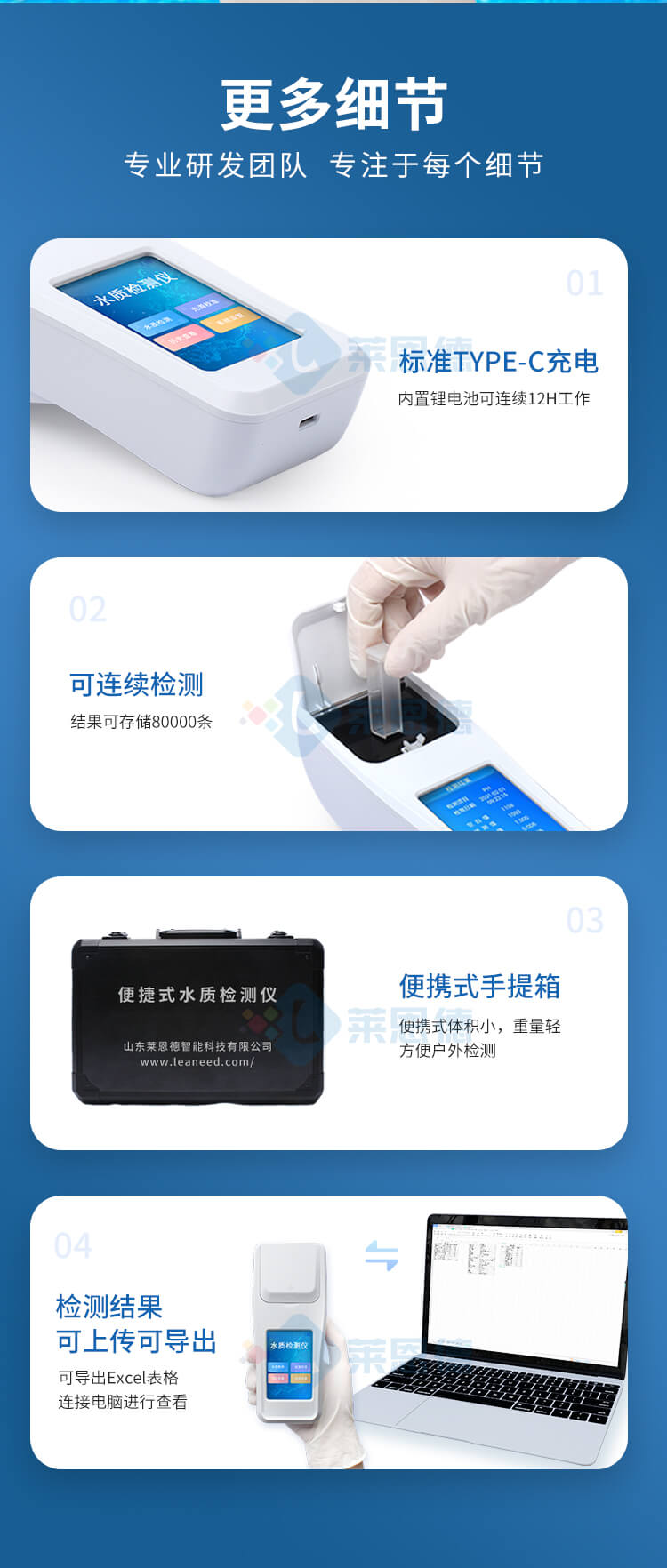 泳池水質(zhì)測(cè)量儀