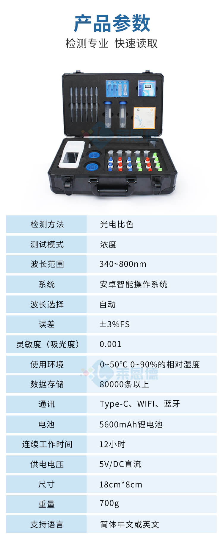 泳池水質(zhì)測(cè)量儀
