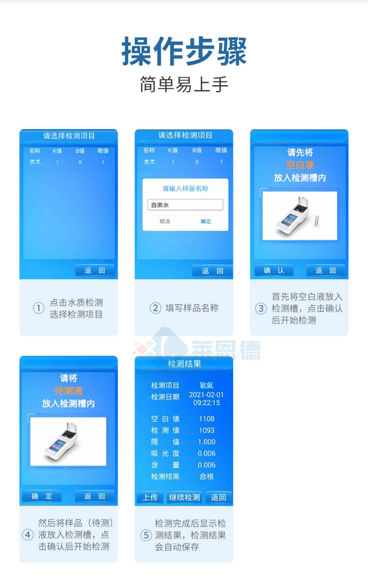 泳池水質(zhì)測(cè)量儀