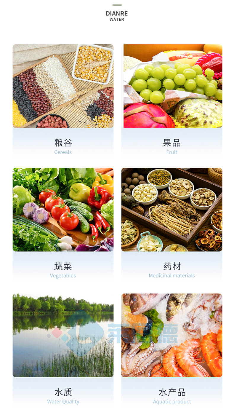 食品重金屬含量檢測(cè)儀