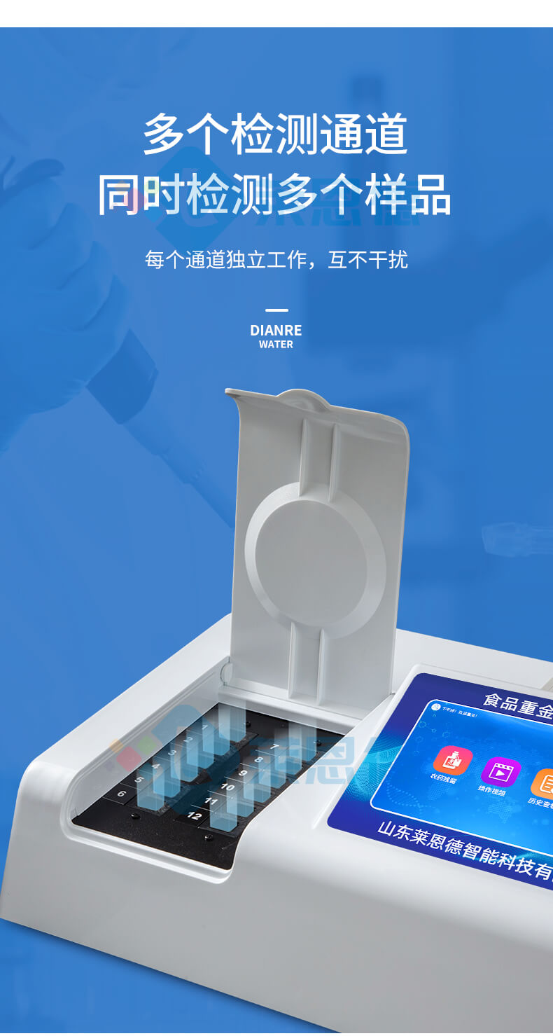 食品重金屬含量檢測(cè)儀