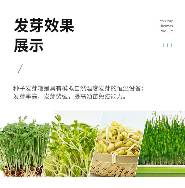 種子催芽機(jī)