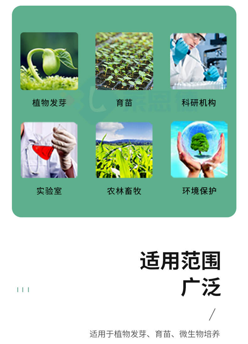 種子催芽機(jī)