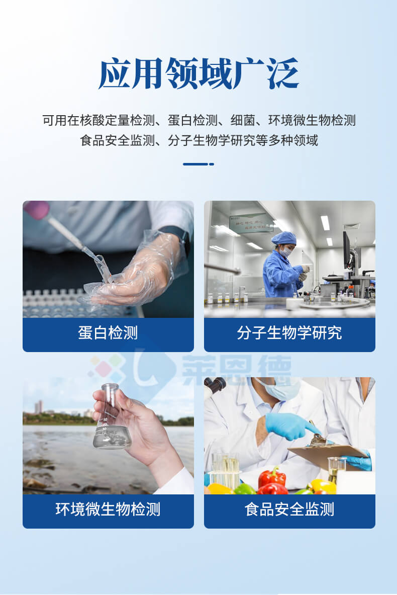 超微量分光光度計(jì)設(shè)備