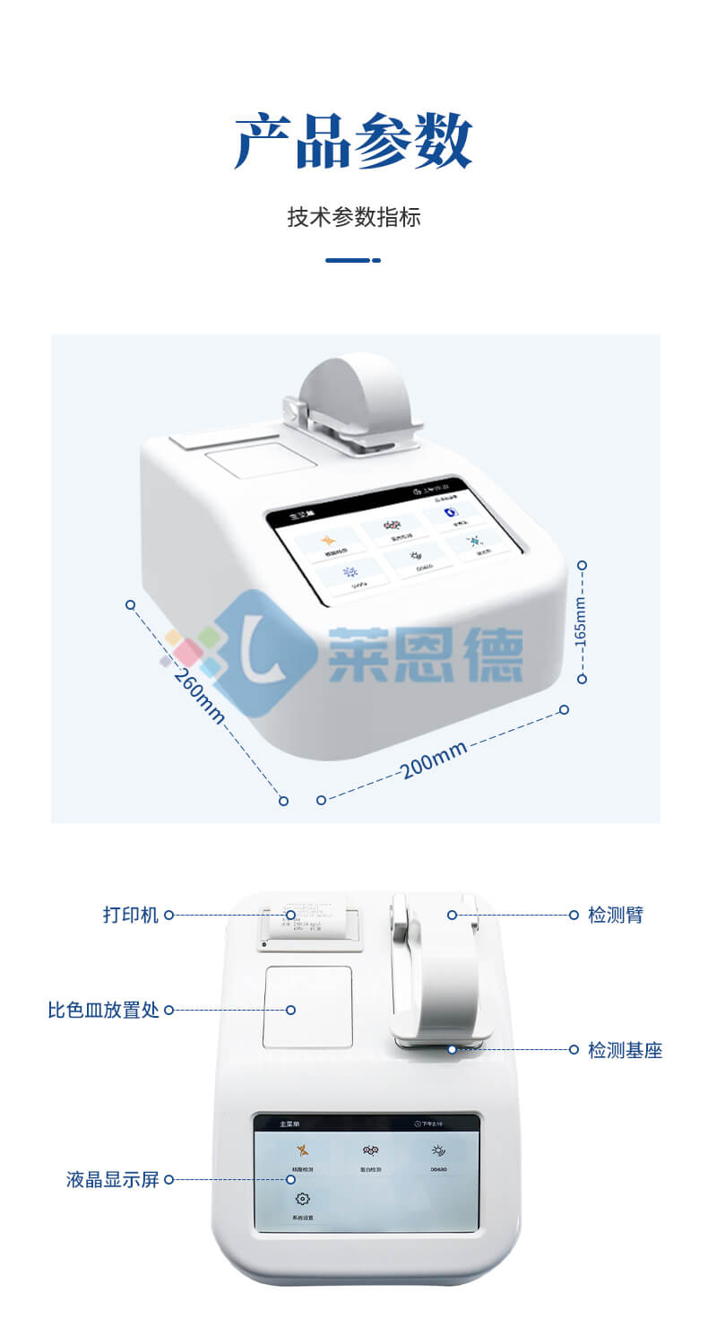 超微量分光光度計(jì)設(shè)備
