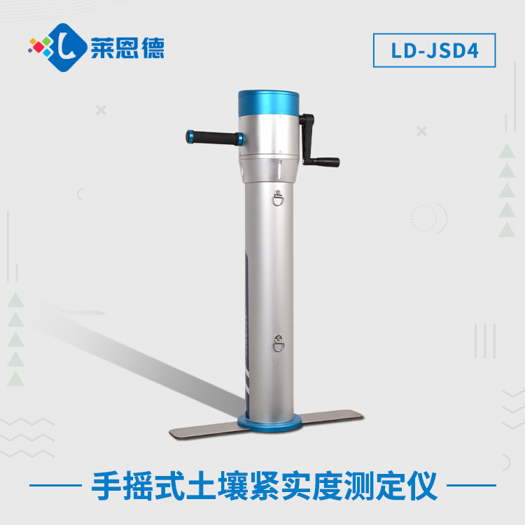 土壤緊實(shí)度測試儀有什么特點(diǎn)?土壤緊實(shí)度測定儀有什么作用？