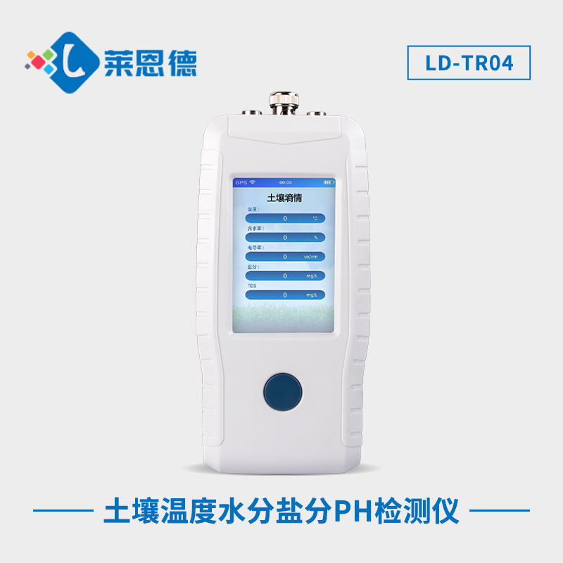 土壤pH檢測儀是什么？土壤酸堿度檢測儀的作用及功能詳解