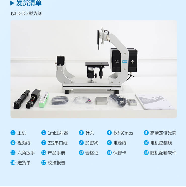 全自動(dòng)接觸角測量儀