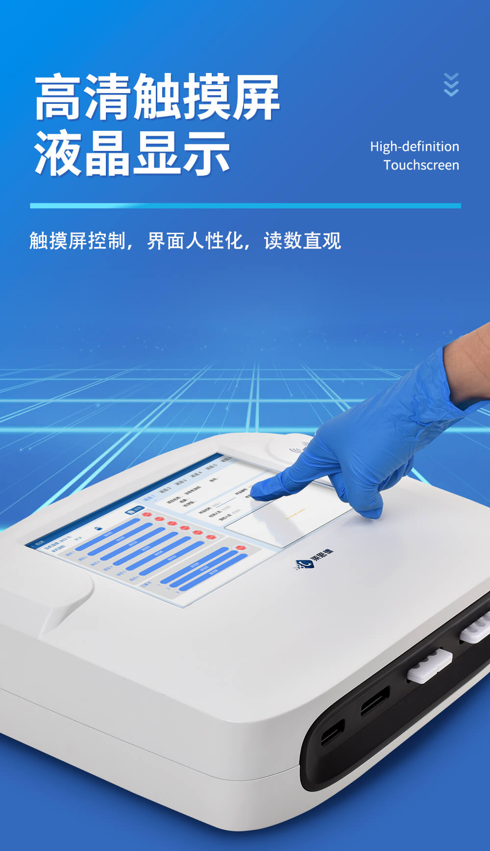 金標(biāo)定量檢測(cè)儀