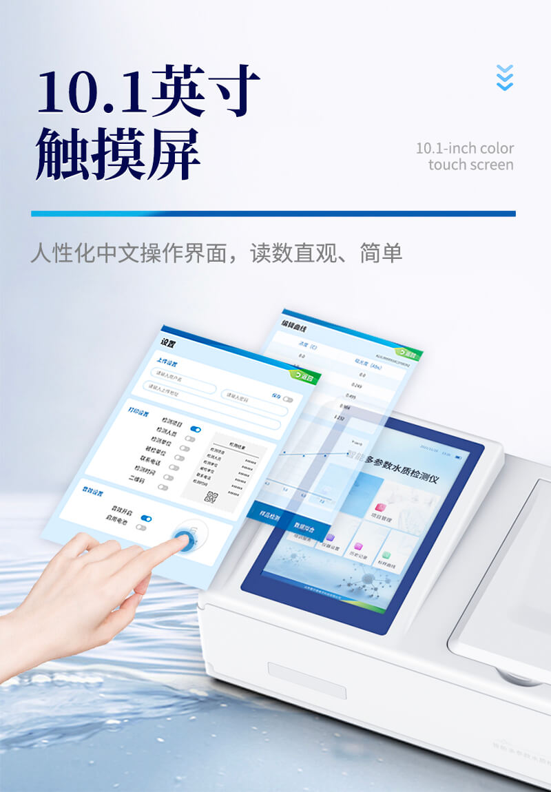 水質(zhì)硝酸鹽氮測(cè)定儀