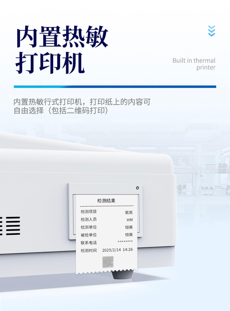 水質(zhì)硝酸鹽氮測(cè)定儀