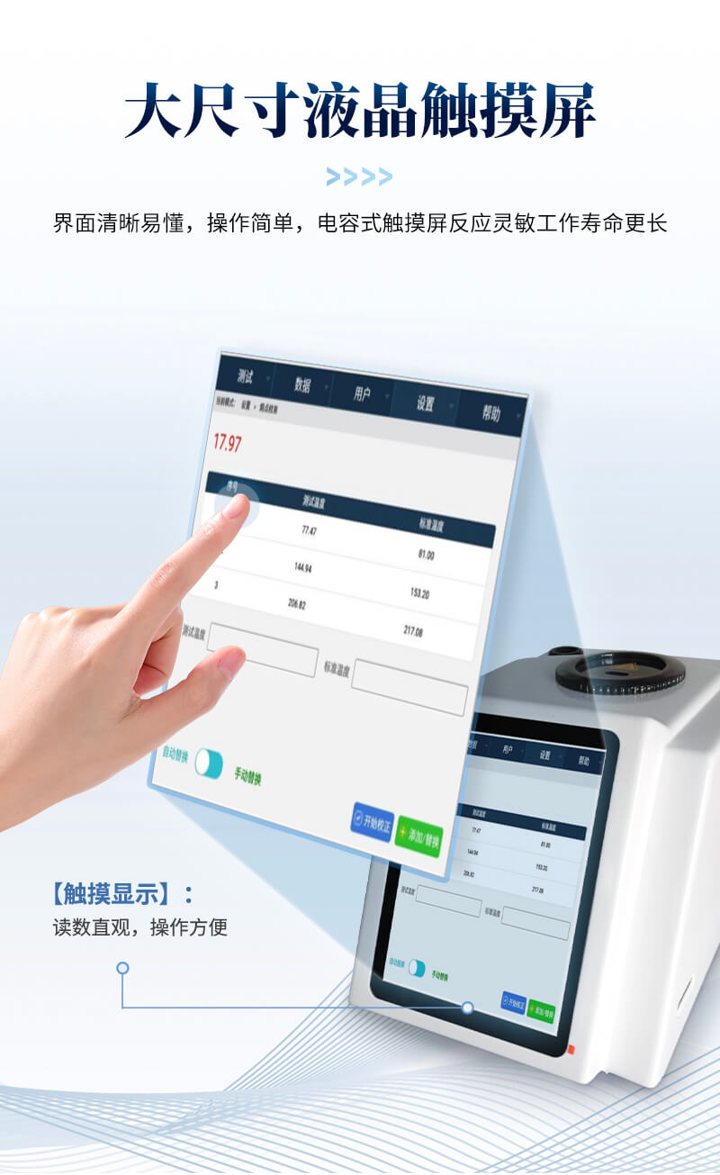 半自動高清目測熔點儀