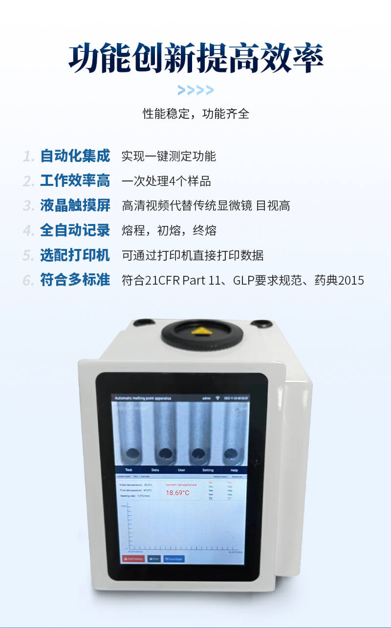 半自動高清目測熔點儀