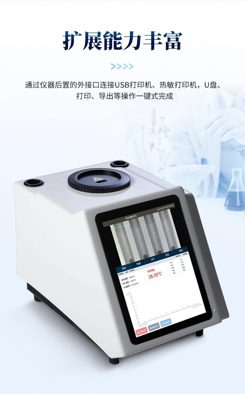 半自動高清目測熔點儀