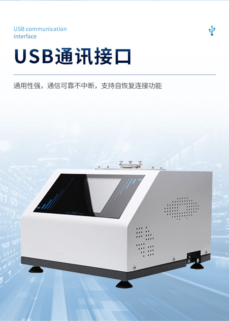 差示掃描量熱分析儀