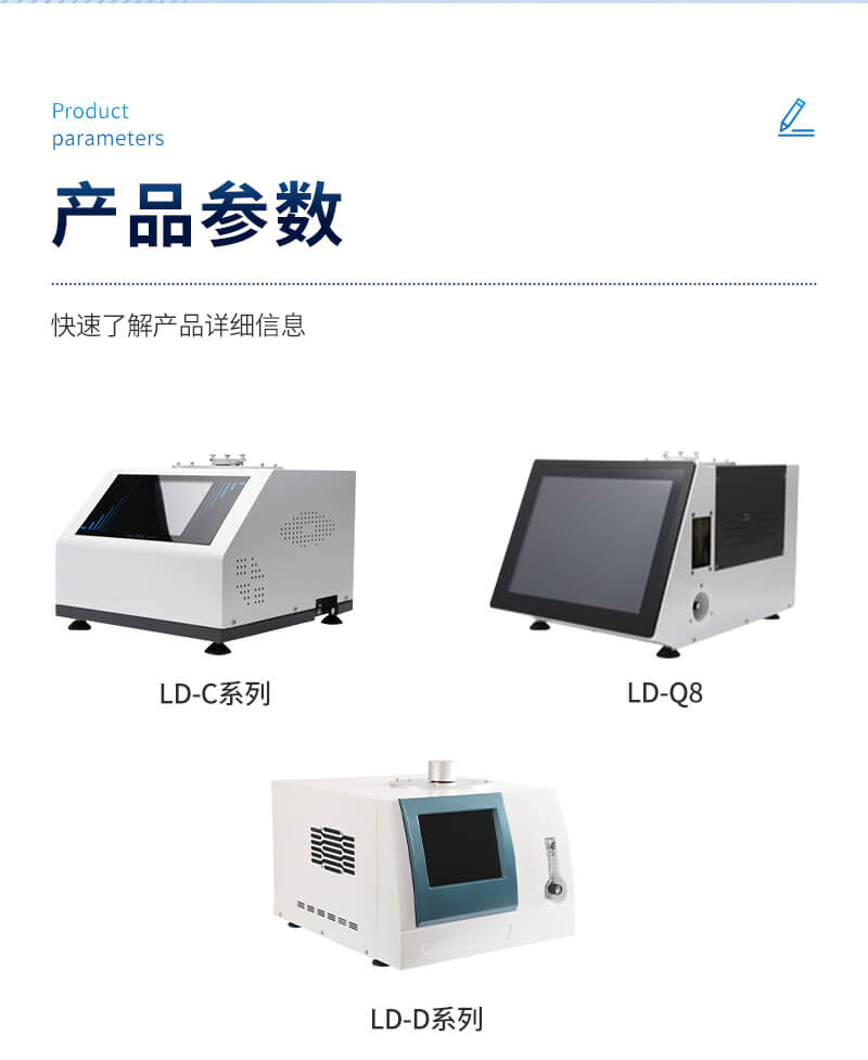 差示掃描量熱分析儀