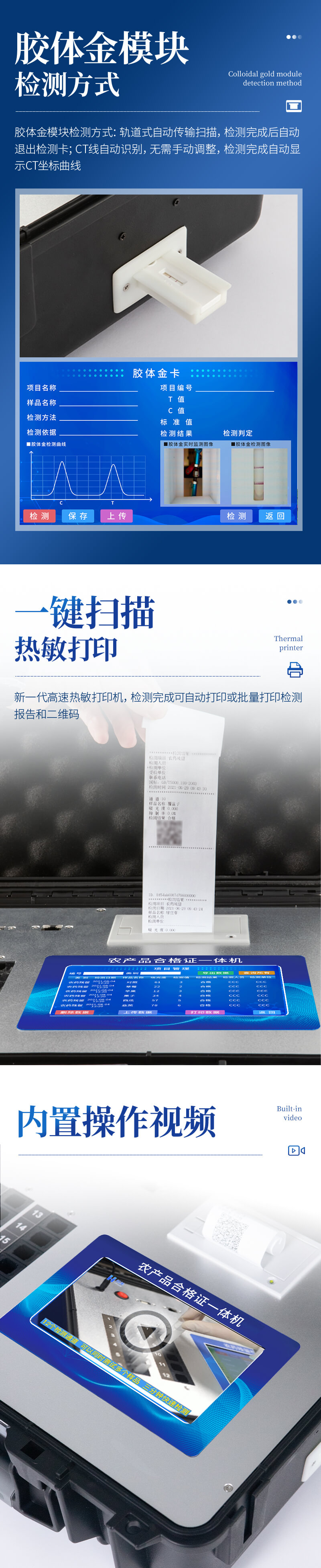 合格證打印檢測儀