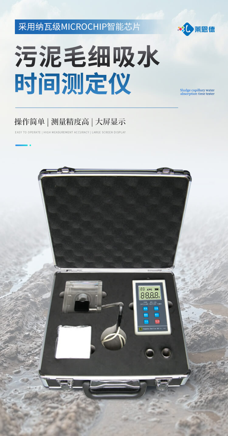 CST毛細(xì)吸水時(shí)間測(cè)試儀