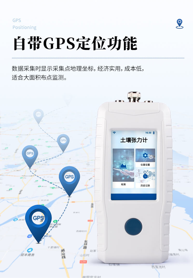 土壤水勢(shì)測(cè)定儀