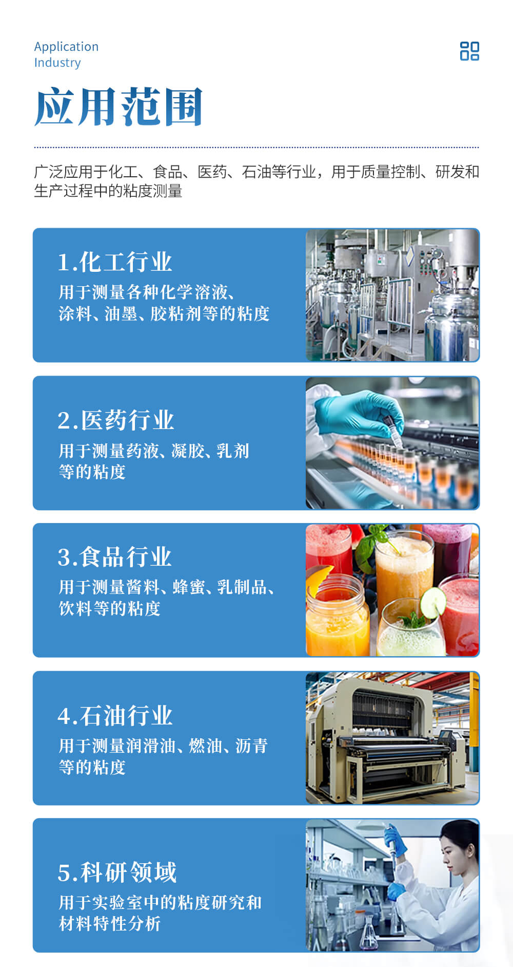 微量專用粘度計(jì)