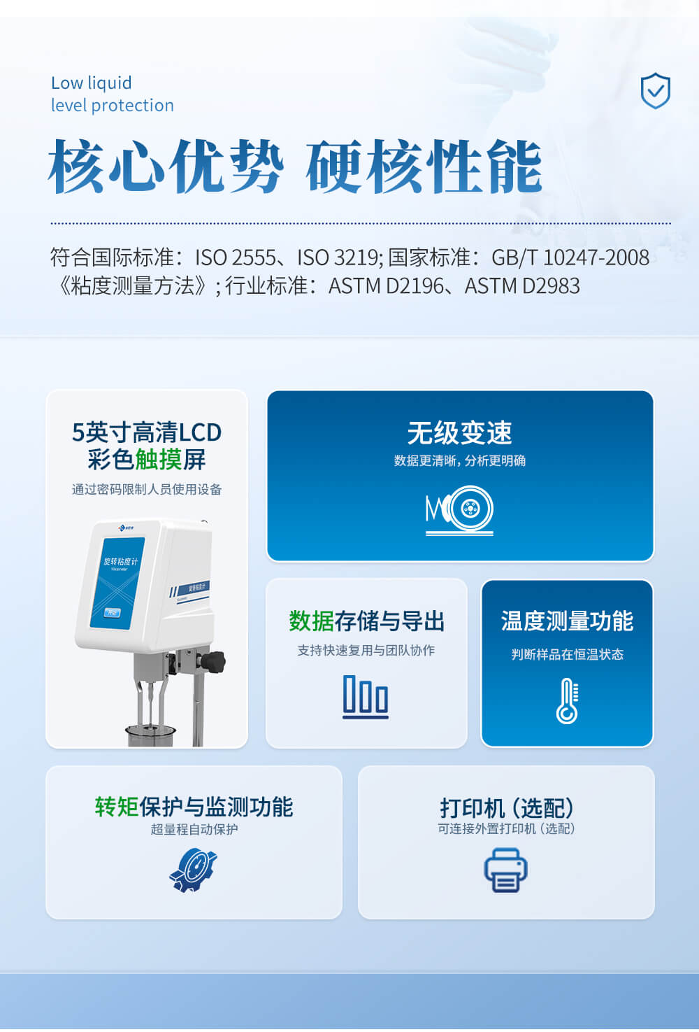 微量專用粘度計(jì)