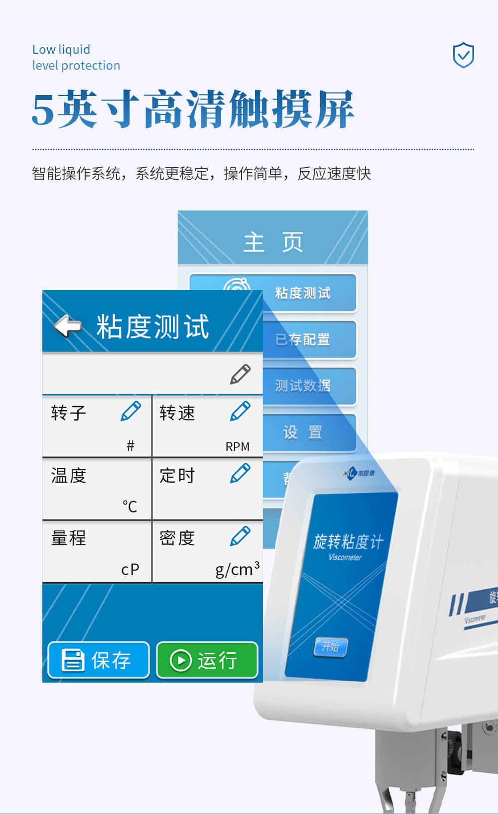 微量專用粘度計(jì)