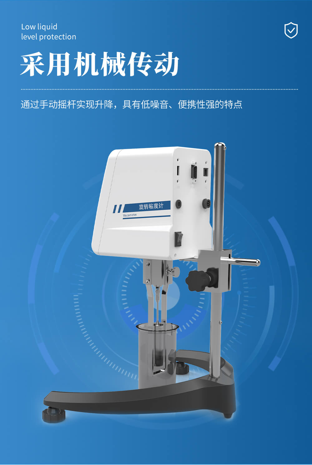 微量專用粘度計(jì)