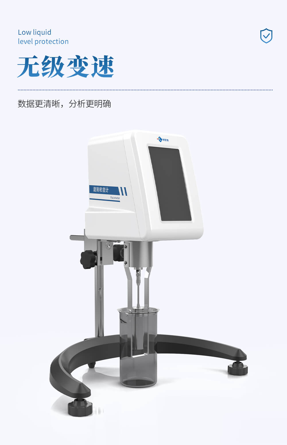 微量專用粘度計(jì)