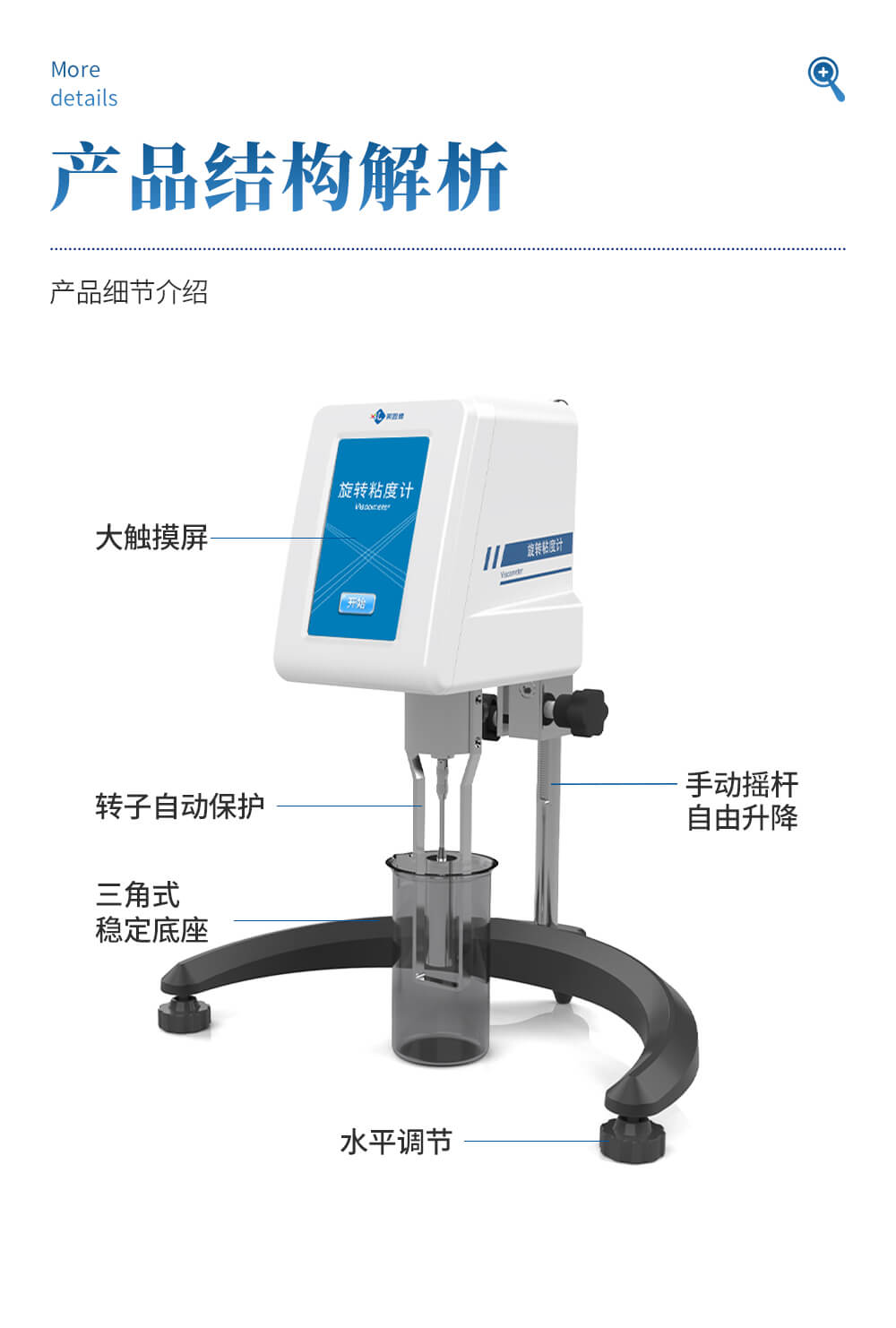 微量專用粘度計(jì)