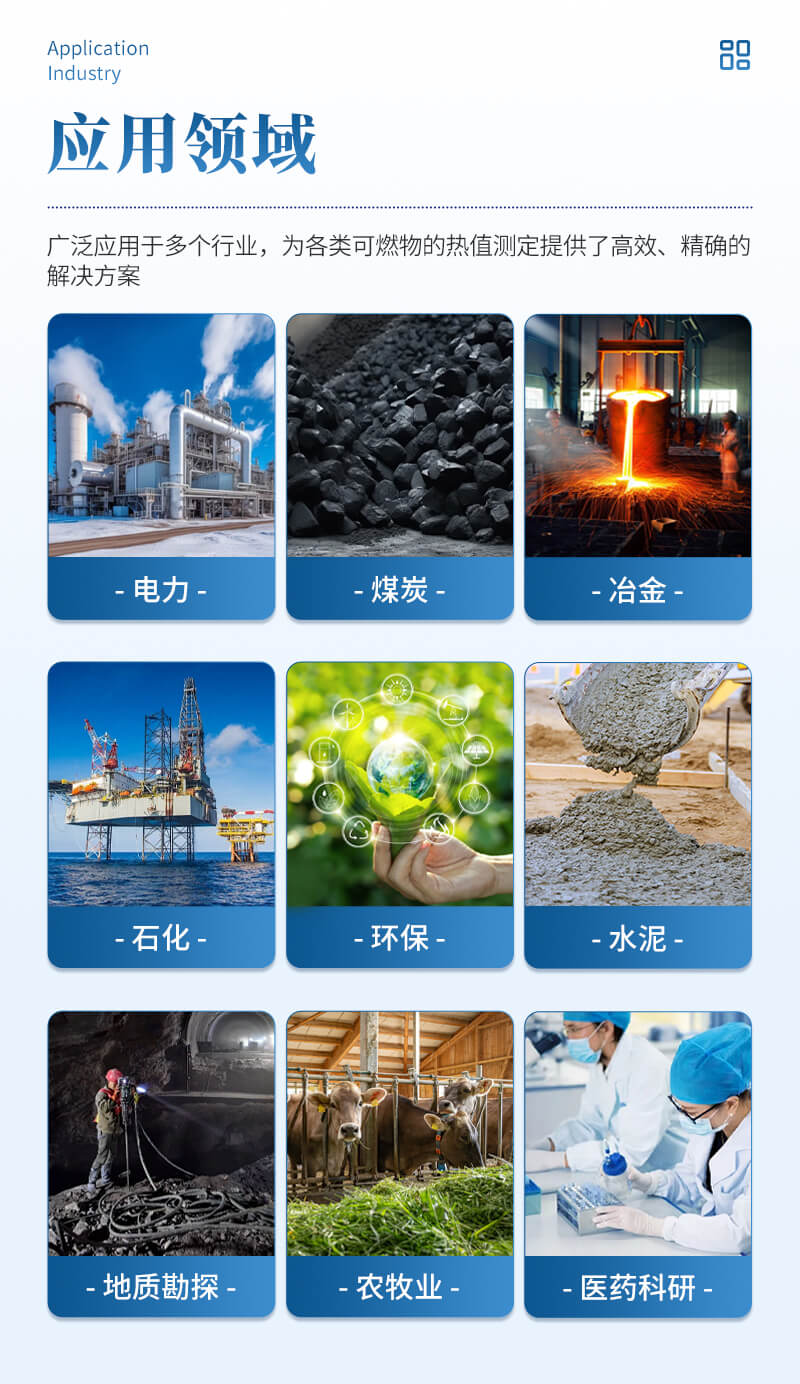 煤炭全自動(dòng)量熱儀