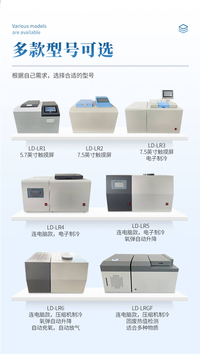 煤炭全自動(dòng)量熱儀