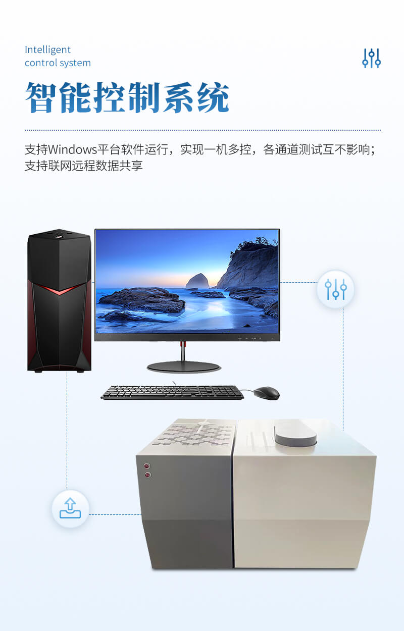 煤炭全自動(dòng)量熱儀