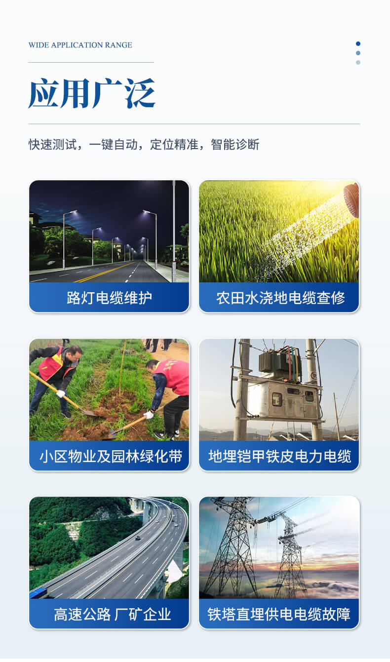 通信電纜故障定位儀