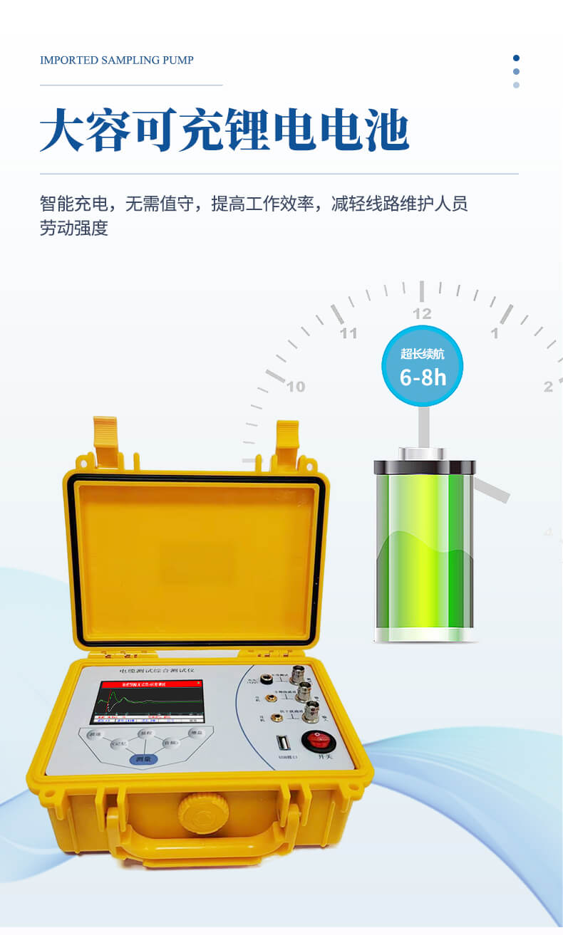 通信電纜故障定位儀