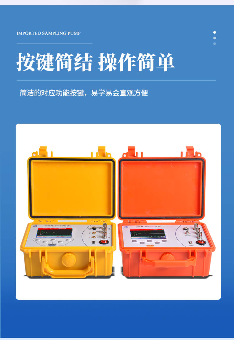 通信電纜故障定位儀